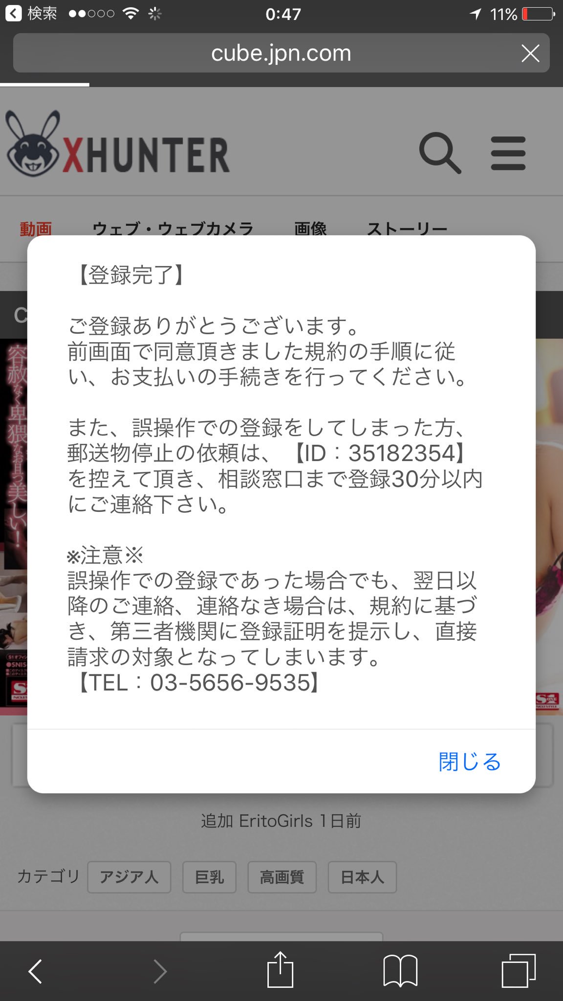 えとー 空き巣に入られて給料５万とられた んで鑑識官の兄ちゃんが俺の部屋を 物色し始めてエロ本ねえんかて言い出したけサイトで間に合ってますて言ったら Javmixていうサイトをゴリ押ししてきた さっき調べてみたらワンクリック詐欺にあった