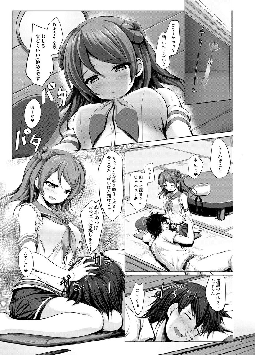 5/7砲雷撃戦29で頒布する浦風本のサンプルです。
会場では一部500円での頒布を予定してます。よろしくお願いします!
メロン様で委託頂いてます。
https://t.co/Rc9v15MS4x
こちらもよろしくお願いします。 