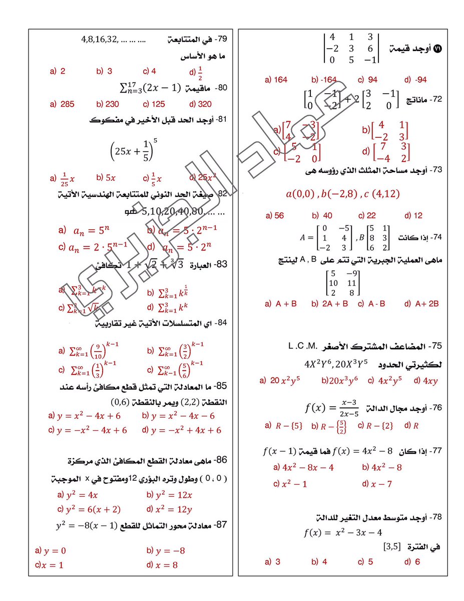 L I Love Math انا احب الرياضيات Posts Facebook