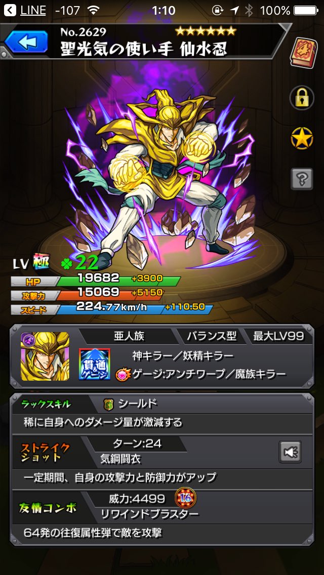モンスト復活 ルシファー Hkhkmon Twitter
