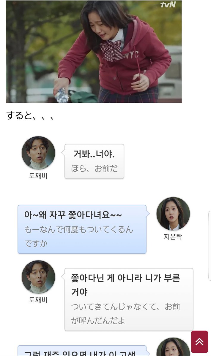 コルルのドラマで学ぶリアル韓国語 בטוויטר ブログ更新しました セリフで学ぶ韓国語会話 トッケビ1話 2度目のトッケビ呼び出し T Co F0n8qadwot コルルのドラマで学ぶリアル韓国語 בטוויטר ブログ更新しました セリフで学ぶ韓国語会話 トッケビ1話 2度目のトッケビ呼び出し T Co F0n8qadwot