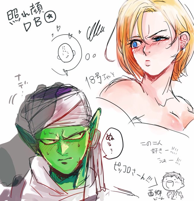 ピッコロさんのtwitterイラスト検索結果 古い順 ピッコロさんのtwitterイラスト検索結果 古い順