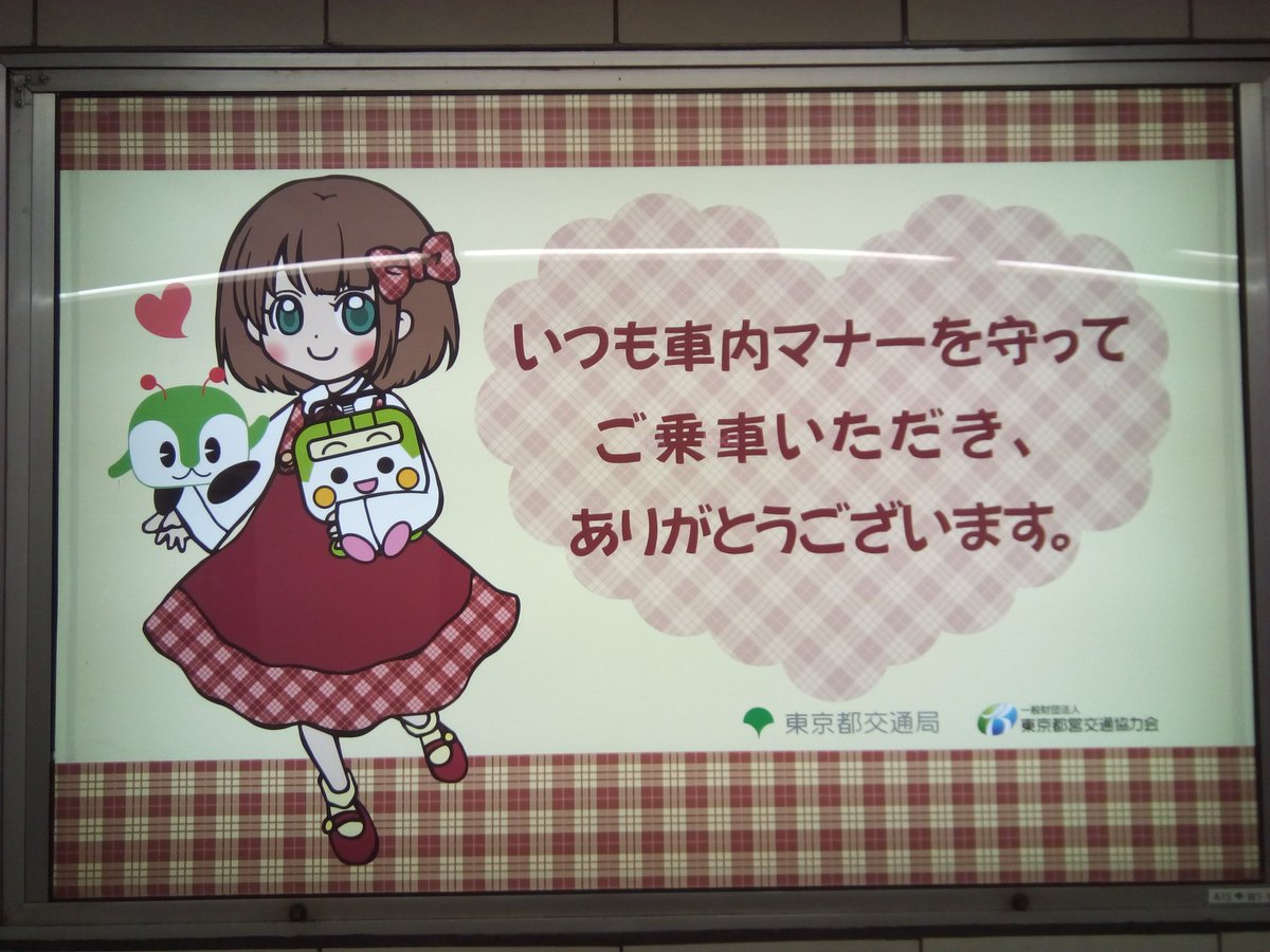 ほんよわ 過去形 V Twitter かわいい みんくる とあらん のるるん ノッテちゃん 京成パンダ 姫宮なな 東京都交通局 東急電鉄 東急バス 京成電鉄 京成バス 東武鉄道 ゆるキャラ 拡散希望 ほんよわ 過去形 V Twitter かわいい みんくる とあらん のるるん ノッテちゃん 京成パンダ 姫宮なな 東京都交通局 東急電鉄 東急バス 京成電鉄 京成バス 東武鉄道 ゆるキャラ 拡散希望