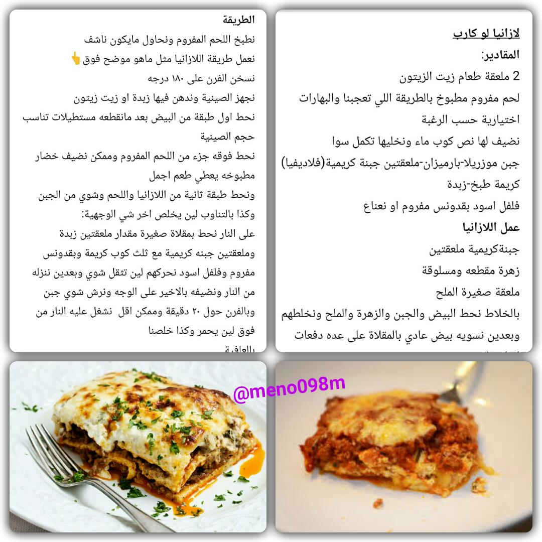 وصفات كيتو Arab Keto Twitter