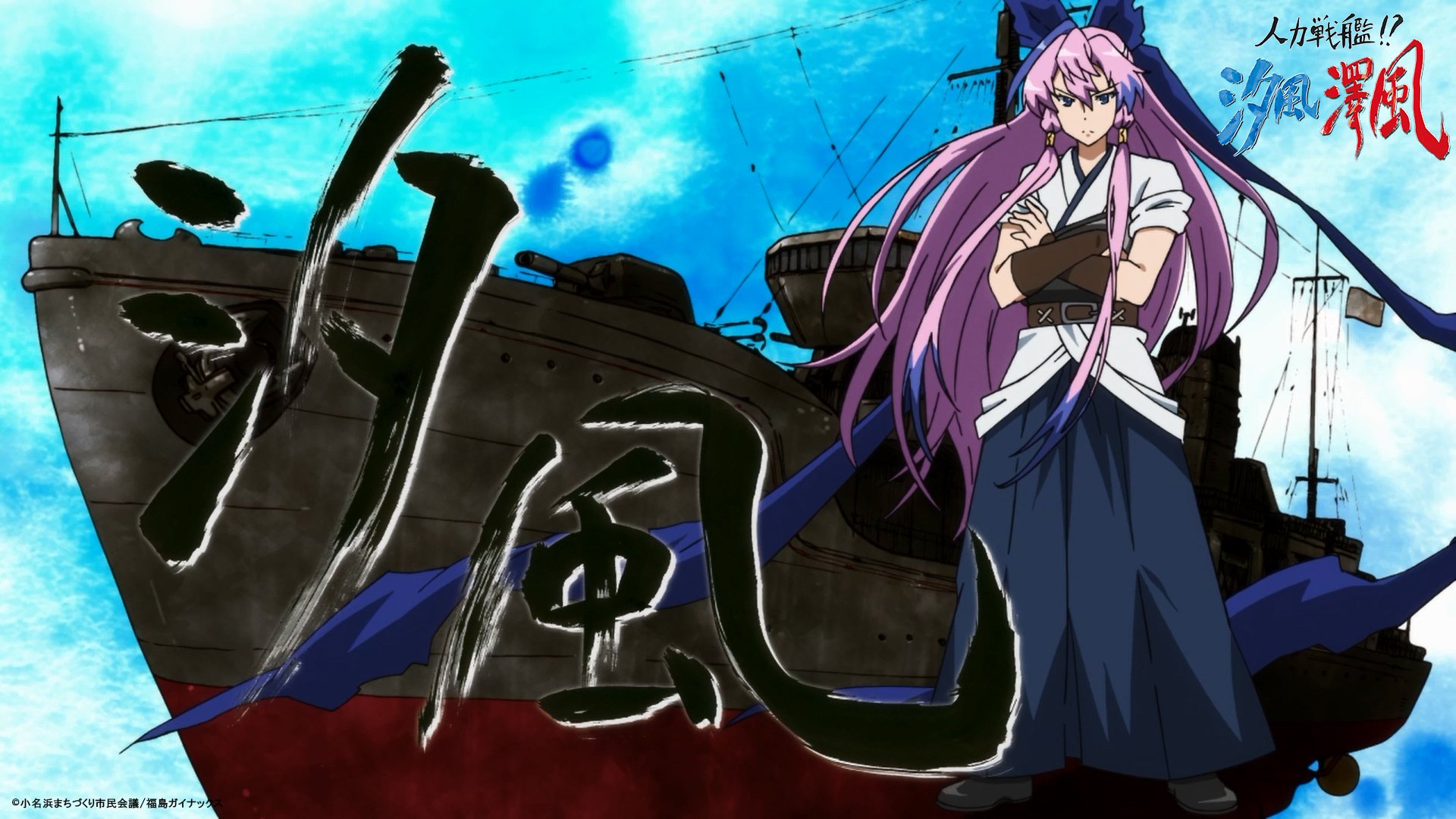 Pkjd On Twitter Jinryoku Senkan Shiokaze Sawakaze Anime Short By Fukushima Gainax Https T Co Dlelluzih4