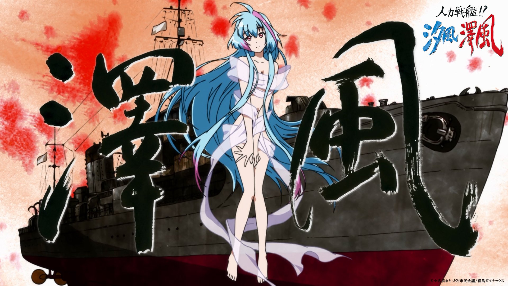 Pkjd On Twitter Jinryoku Senkan Shiokaze Sawakaze Anime Short By Fukushima Gainax Https T Co Dlelluzih4