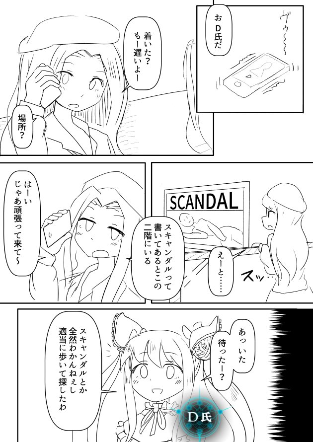 この北海道旅行漫画の続き描きました(3年越しの更新)https://t.co/FeZQTq04ck 