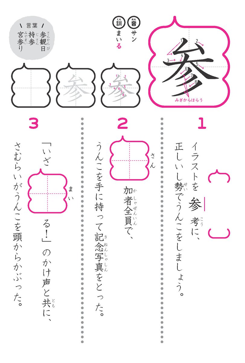 うんこ先生 公式 Pa Twitter 参 小学4年生 1 イラストを参考に 正しいし勢でうんこをしましょう 2 参加者全員でうんこを手に持って記念写真をとった 3 いざ参る のかけ声と共に さむらいがうんこを頭からかぶった うんこ漢字 うんこ漢字ドリル うんこ先生 公式 Pa Twitter 参 小学4年生 1 イラストを参考に 正しいし勢でうんこをしましょう 2 参加者全員でうんこを手に持って記念写真をとった 3 いざ参る のかけ声と共に さむらいがうんこを頭からかぶった うんこ漢字 うんこ漢字ドリル