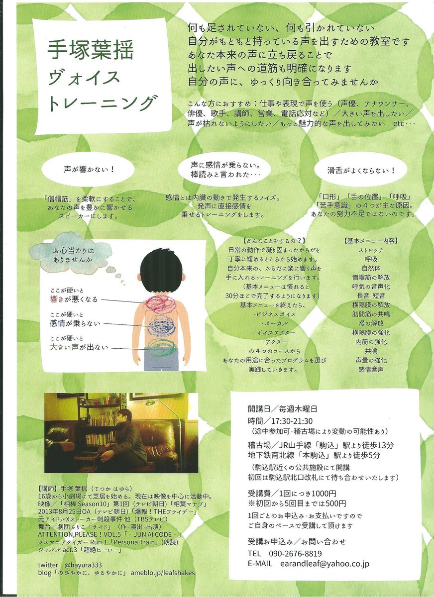 手塚葉揺 喉が強い 喉の耐久力が高い 声帯をコントロールする精度が高い 前者は属人の技能のようなもの 声帯の強度自体をあげるのは困難です 強くする ではなく精度をあげてダメージを軽減するという考え方でアプローチしていきます 発声練習
