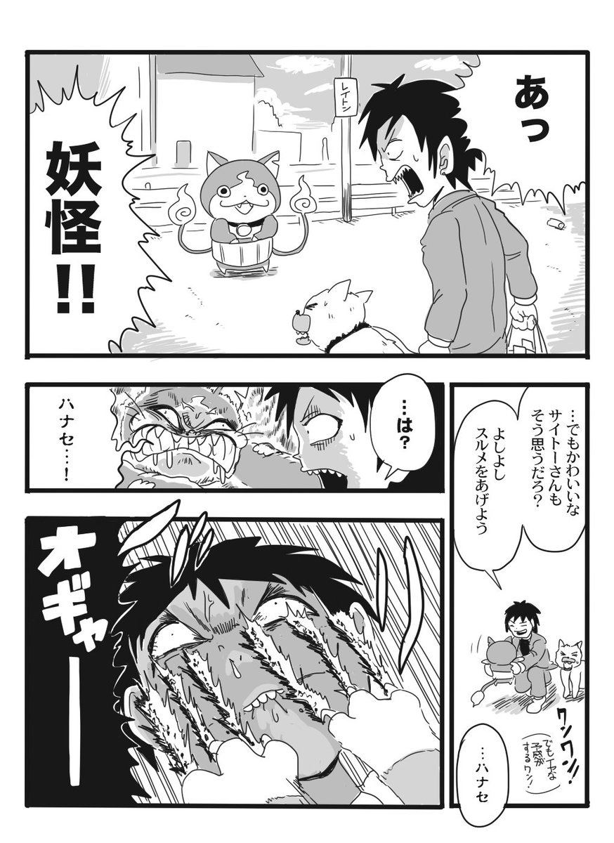 ガしガし در توییتر 妖怪ウォッチ でろでろ