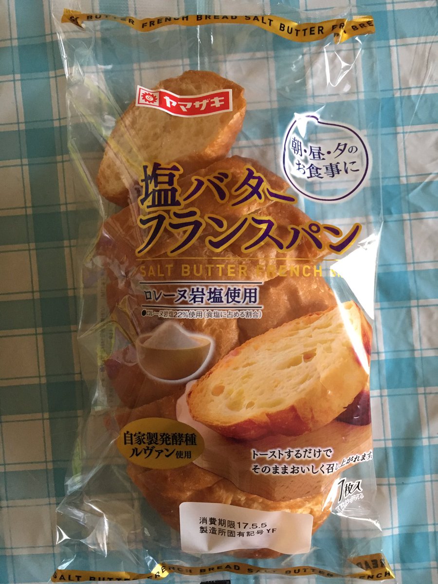 O Xrhsths もえこ チーム熊本 Sto Twitter このフランスパンは危険だ 美味し過ぎて うっかり激リピしまくってる トースターでちょっと カリッ ってなるくらい焼き そのまま食す 口に入れると バターと塩 小麦の絶妙なハーモニーが口いっぱい広がる