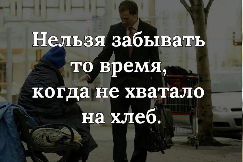 Всегда буду ценить людей которые. Забывчивый человек. Забывать и то что. Ценить надо тех людей которые. Нельзя забыть человека.