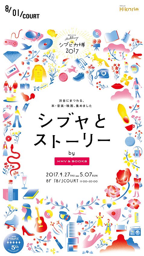 Hmv Books Shibuya V Twitter シブピカ博 渋谷ヒカリエの8fにて シブヤとストーリー 開催中 渋谷にまつわる本 映画 音楽を集めております 是非お手に取ってご覧頂き懐かしかったり 好きなものを見つけたら シブヤとストーリー をつけて投稿して下さいい Hmv Books Shibuya V Twitter シブピカ博 渋谷ヒカリエの8fにて シブヤとストーリー 開催中 渋谷にまつわる本 映画 音楽を集めております 是非お手に取ってご覧頂き懐かしかったり 好きなものを見つけたら シブヤとストーリー をつけて投稿して下さいい