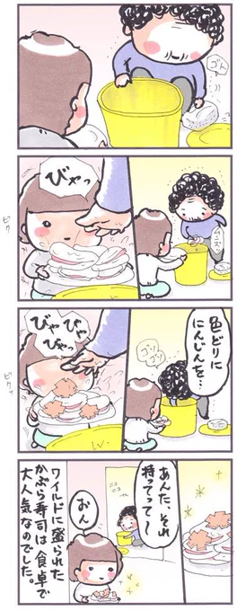 「かぶら寿司」#漫画 #イラスト #四コマ #エッセイ#manga #かぶら寿司 #2017年1月 