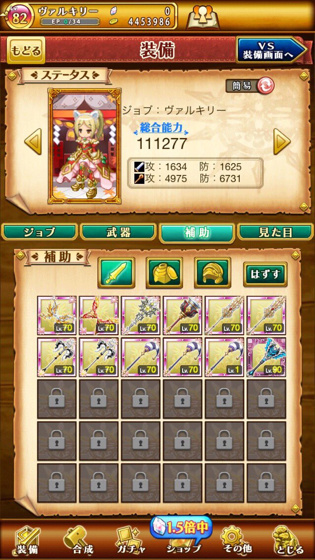 ログレスリセマラ
