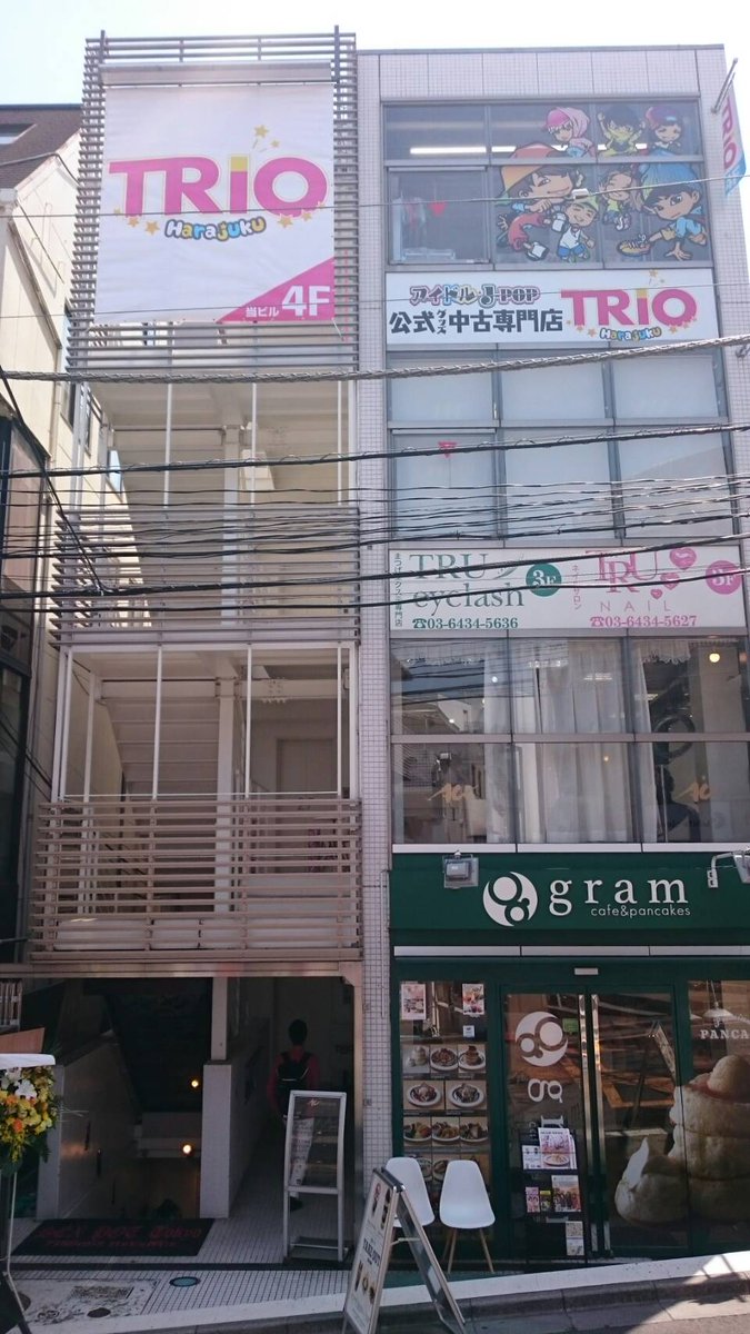 Trio原宿2号店 a他 در توییتر Trio原宿店 本日も11 夜8時迄 買取り随時対応 新規開店の2号店に昨日はsky Hl コンサート 與さん登場のイベント ガールズアワードから沢山お立寄り頂き有難う御座いました 当店gwも休まず営業 本日も原宿でお楽しみ Trio原宿2号店 a他 در توییتر Trio原宿店 本日も11 夜8時迄 買取り随時対応 新規開店の2号店に昨日はsky Hl コンサート 與さん登場のイベント ガールズアワードから沢山お立寄り頂き有難う御座いました 当店gwも休まず営業 本日も原宿でお楽しみ