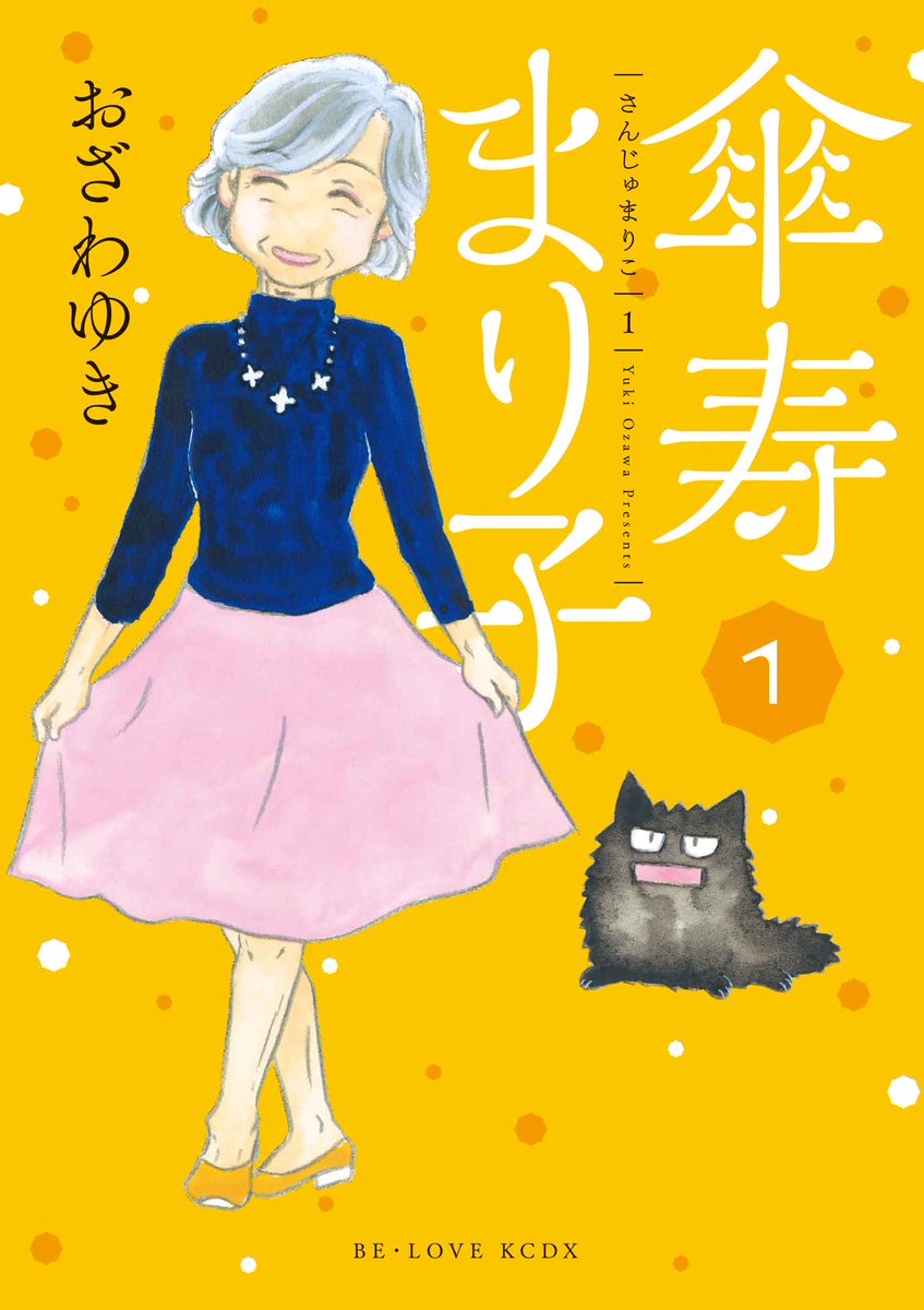 Uzivatel Belove編集部 講談社 Na Twitteru 現ビジ コミック 先程ツイートした現代ビジネスの 少女マンガランキング 100位まで見た方 その下までご覧ください Be Love発 男性にもお勧めの漫画の 試し読みが並んでいます 傘寿まり子 ゼイチョー Uzivatel Belove編集部 講談社 Na Twitteru 現ビジ コミック 先程ツイートした現代ビジネスの 少女マンガランキング 100位まで見た方 その下までご覧ください Be Love発 男性にもお勧めの漫画の 試し読みが並んでいます 傘寿まり子 ゼイチョー