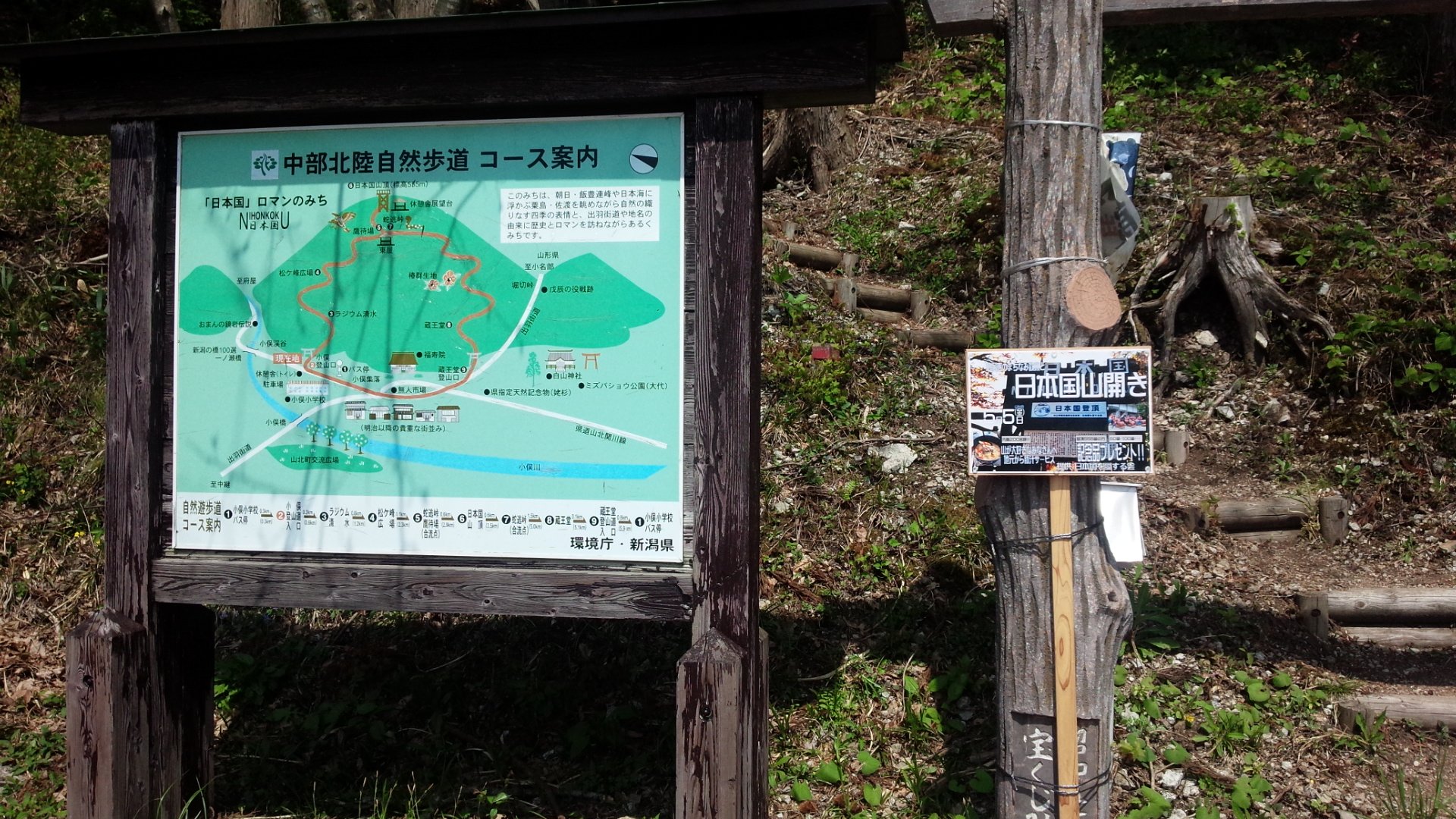 具 のんのんびより聖地巡礼 10話 初日の出を見た より 新潟県村上市 日本国登山道入口 具 のんのんびより聖地巡礼 10話 初日の出を見た より 新潟県村上市 日本国登山道入口