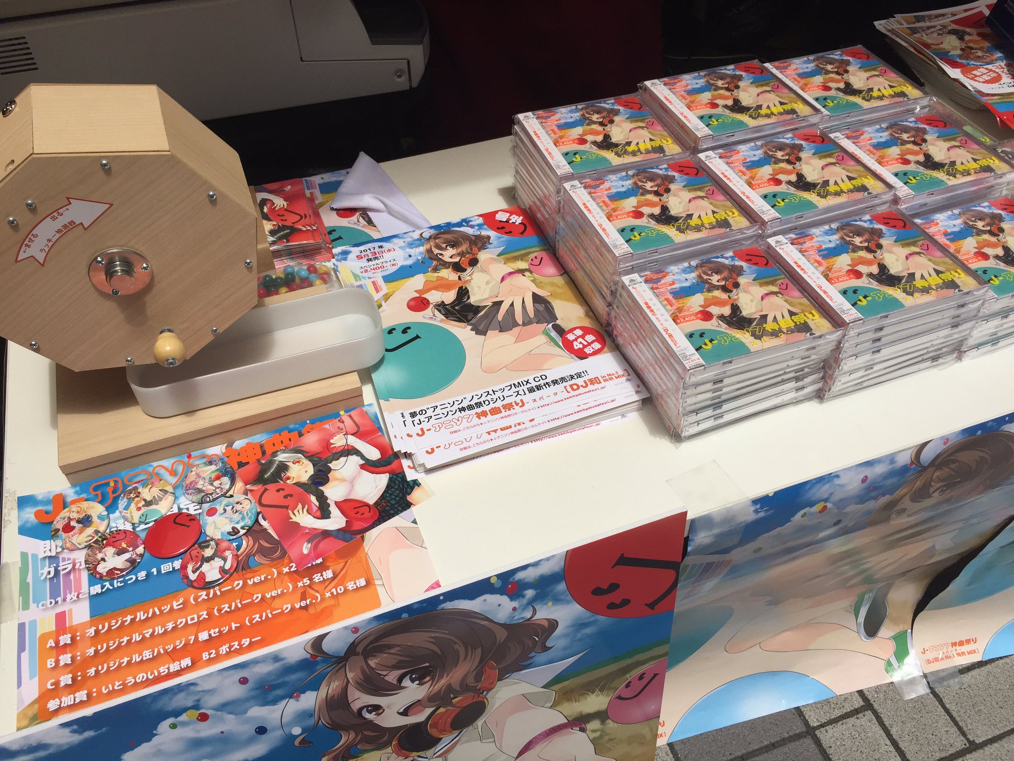 Akihabaraゲーマーズ本店 店頭 本日も昨日に引き続き 店頭はテンションアゲアゲゲマ J アニソン神曲祭り パレード の店頭抽選会は2日目も多くのお客様に来ていただいているゲマよ さらにもうまもなく Dj和さんのdjイベントも始まるゲマ 是非 Akihabaraゲーマーズ本店 店頭 本日も昨日に引き続き 店頭はテンションアゲアゲゲマ J アニソン神曲祭り パレード の店頭抽選会は2日目も多くのお客様に来ていただいているゲマよ さらにもうまもなく Dj和さんのdjイベントも始まるゲマ 是非