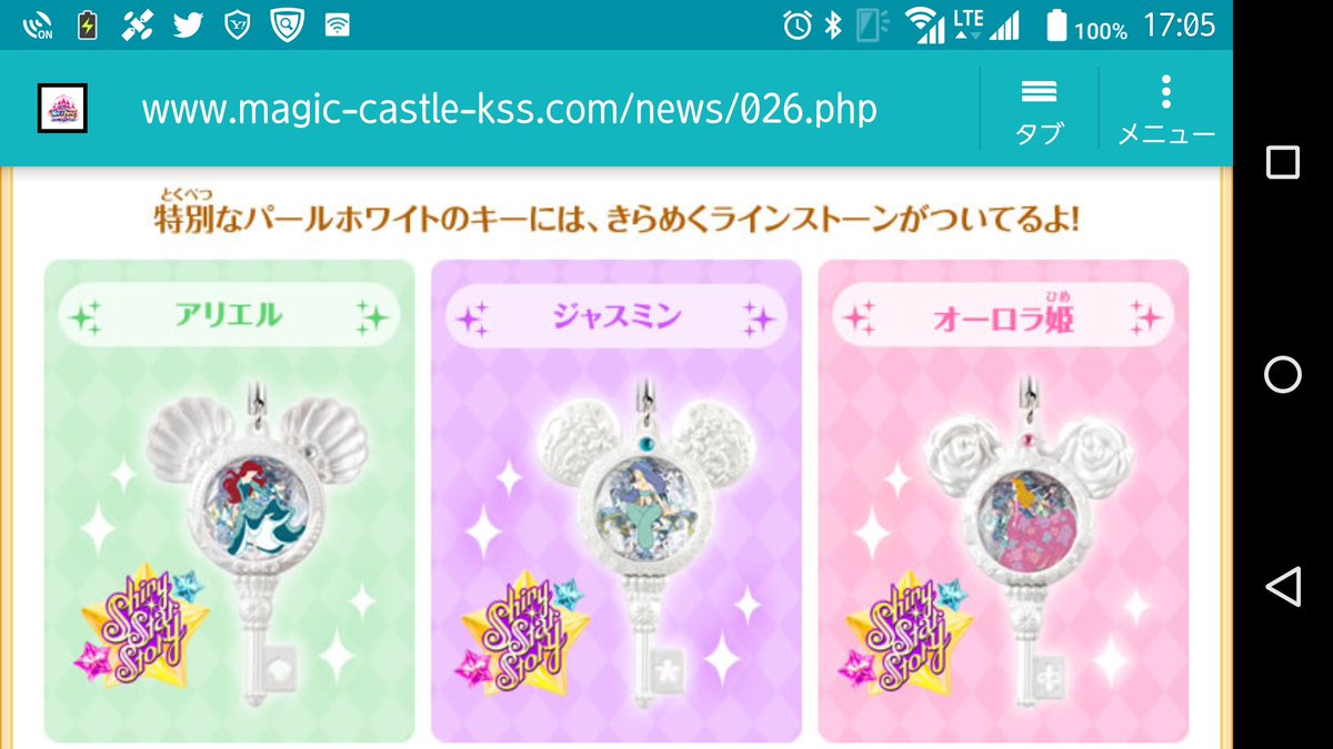 しいな ｱｲｶﾂｼﾘｰｽﾞ新浦安 בטוויטר 17 4 28更新 6月から4弾がはじまるよ 1 データカードダスディズニーマジックキャッスル キラキラシャイニー スターhttps T Co Ydqqvqju68 また集めが ディズニーマジックキャッスル マジカルシャイニーキー キラキラ