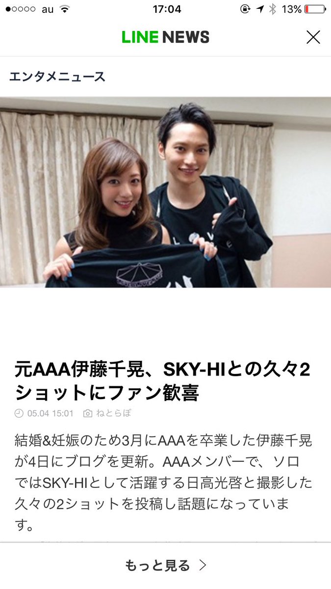 あすか は垢移行しました Pa Twitter Linenewsに載ってた だっちゃきがまた見れるとか思ってなかったからほんま嬉しい やっぱこの2人好きやー a伊藤千晃 になってるし Linenews だっちゃき 伊藤千晃 日高光啓 Sky Hi Sky Hi武道館 a伊藤 あすか は垢移行しました Pa Twitter Linenewsに載ってた だっちゃきがまた見れるとか思ってなかったからほんま嬉しい やっぱこの2人好きやー a伊藤千晃 になってるし Linenews だっちゃき 伊藤千晃 日高光啓 Sky Hi Sky Hi武道館 a伊藤