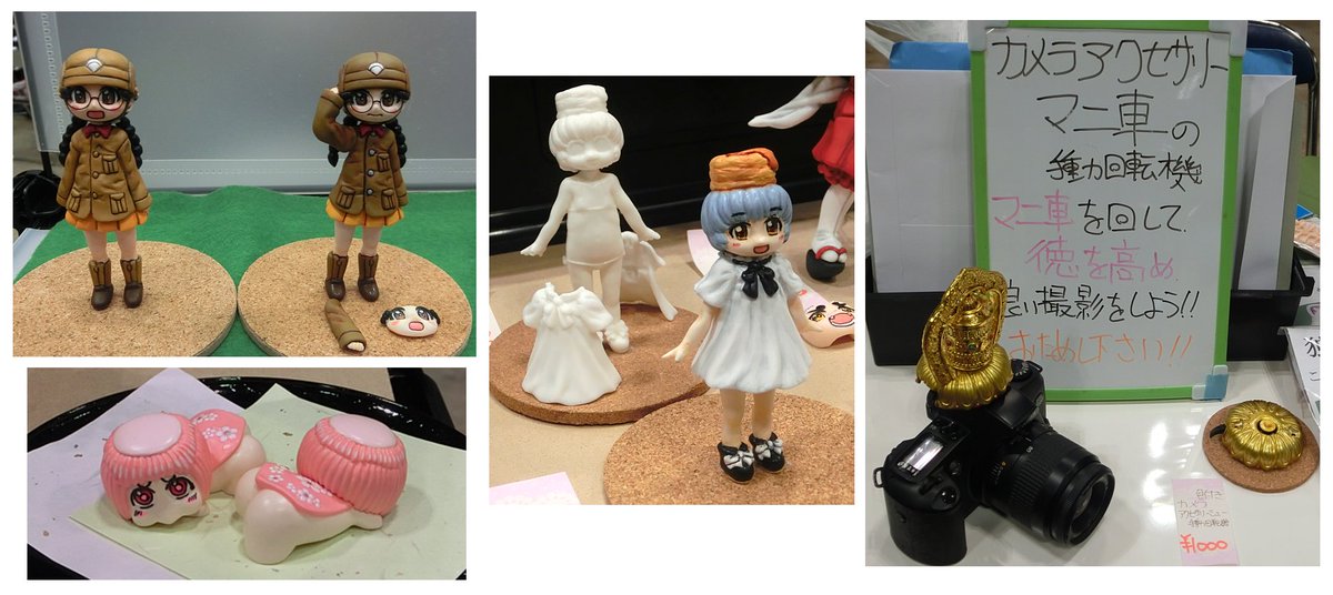 よこやま 明日 5月5日 のトレジャーフェスタ有明17宣伝です 紅塑会 ソ 22 福田ァ 1500 ガレージキット ビスケたん 1500 ガレージキット 河童ちゃん箸置き 1000 完成品 カメラアクセサリーシュー用マニ車回転機 1000 完成品 マニ車は別途必要 よこやま 明日 5月5日 のトレジャーフェスタ有明17宣伝です 紅塑会 ソ 22 福田ァ 1500 ガレージキット ビスケたん 1500 ガレージキット 河童ちゃん箸置き 1000 完成品 カメラアクセサリーシュー用マニ車回転機 1000 完成品 マニ車は別途必要