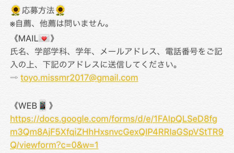 【拡散希望】
🌹ミスミスターコンテスト2017🌹

いよいよ出場者の募集がはじまりました！！募集期間は5月1日から5月22日までです。自分の新たな一面を見つけるチャンスです！！一緒に素敵なコンテストを作り上げてみませんか？💍💕 
 
たくさんのご応募お待ちしております！