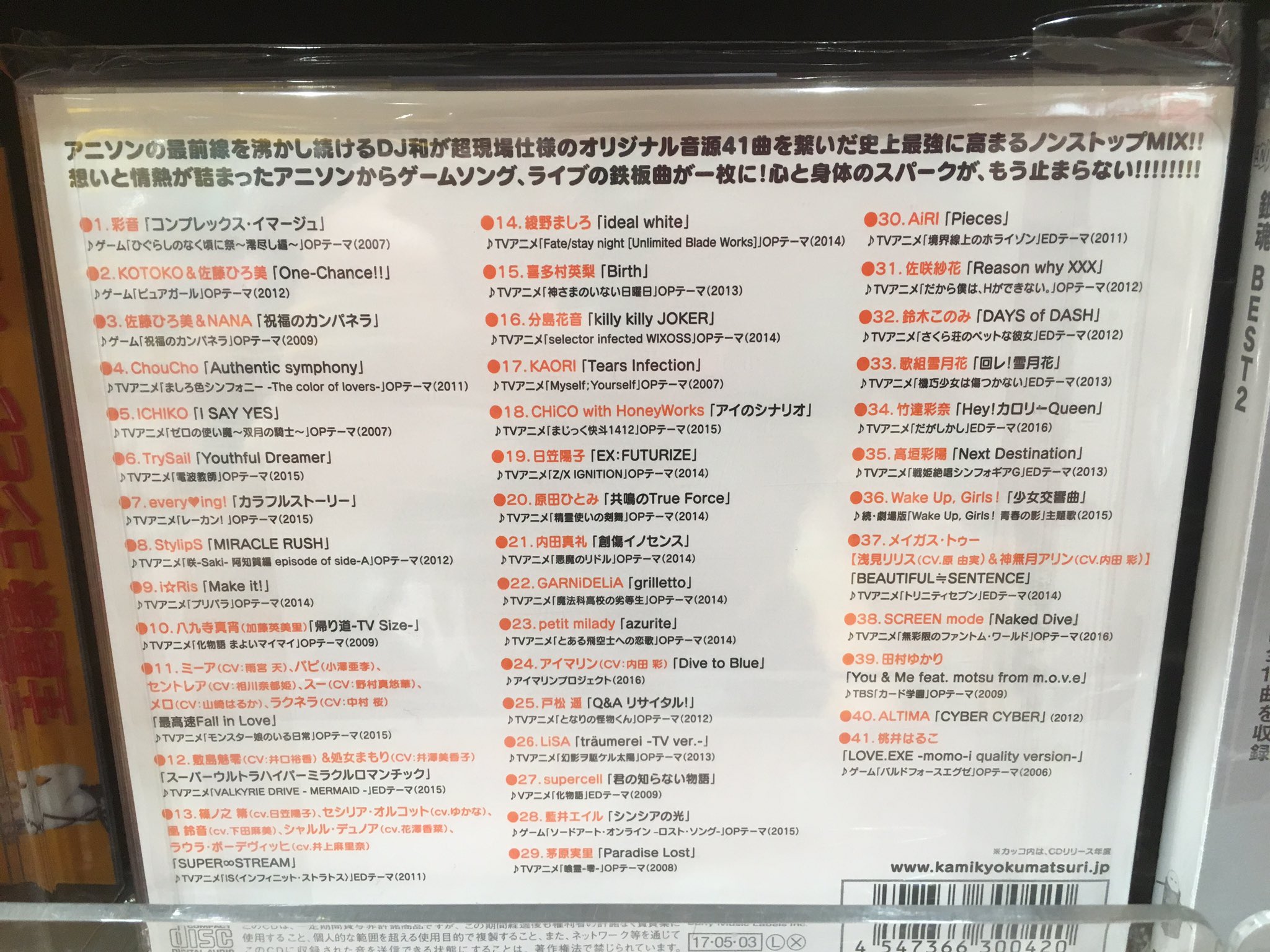 アニソン神曲祭り Twitter Search Twitter