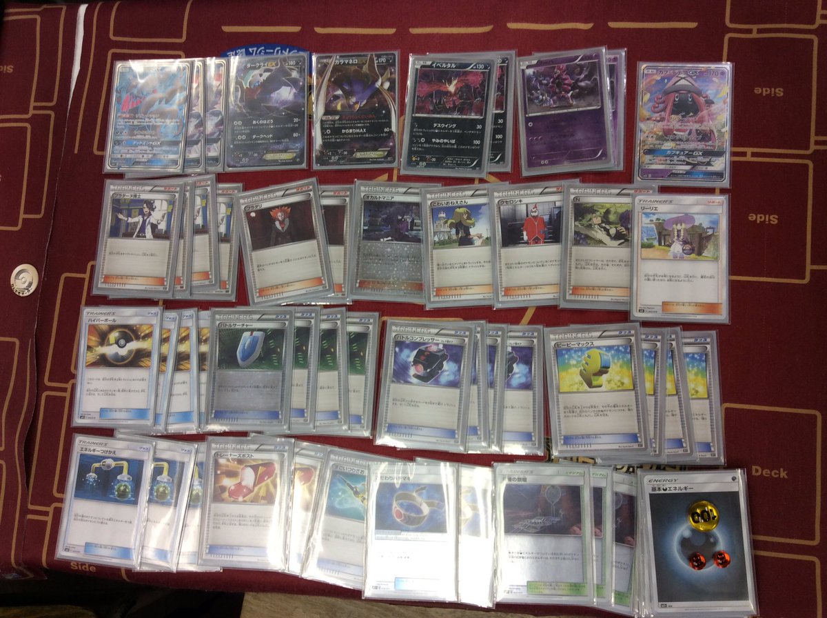 秋葉原チェルモ Cherumoakiba 本日のポケモンgwsp大会優勝は よん さん のダークライgx デッキになります おめでとうございます 明日も14時からgwsp大会ございますので是非ご参加ください 秋葉原チェルモ Cherumoakiba 本日のポケモンgwsp大会優勝は よん さん のダークライgx デッキになります おめでとうございます 明日も14時からgwsp大会ございますので是非ご参加ください