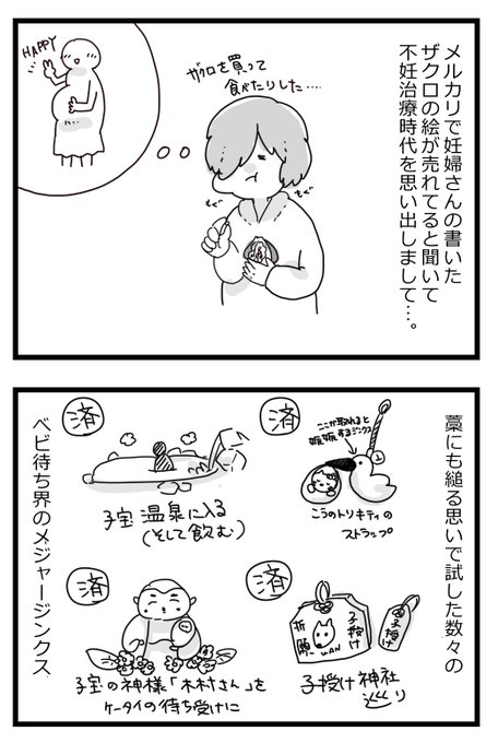 頼りになる やり過ぎは厳禁 巷に広がる 子宝ジンクス 迷信 に様々な声 Up To You