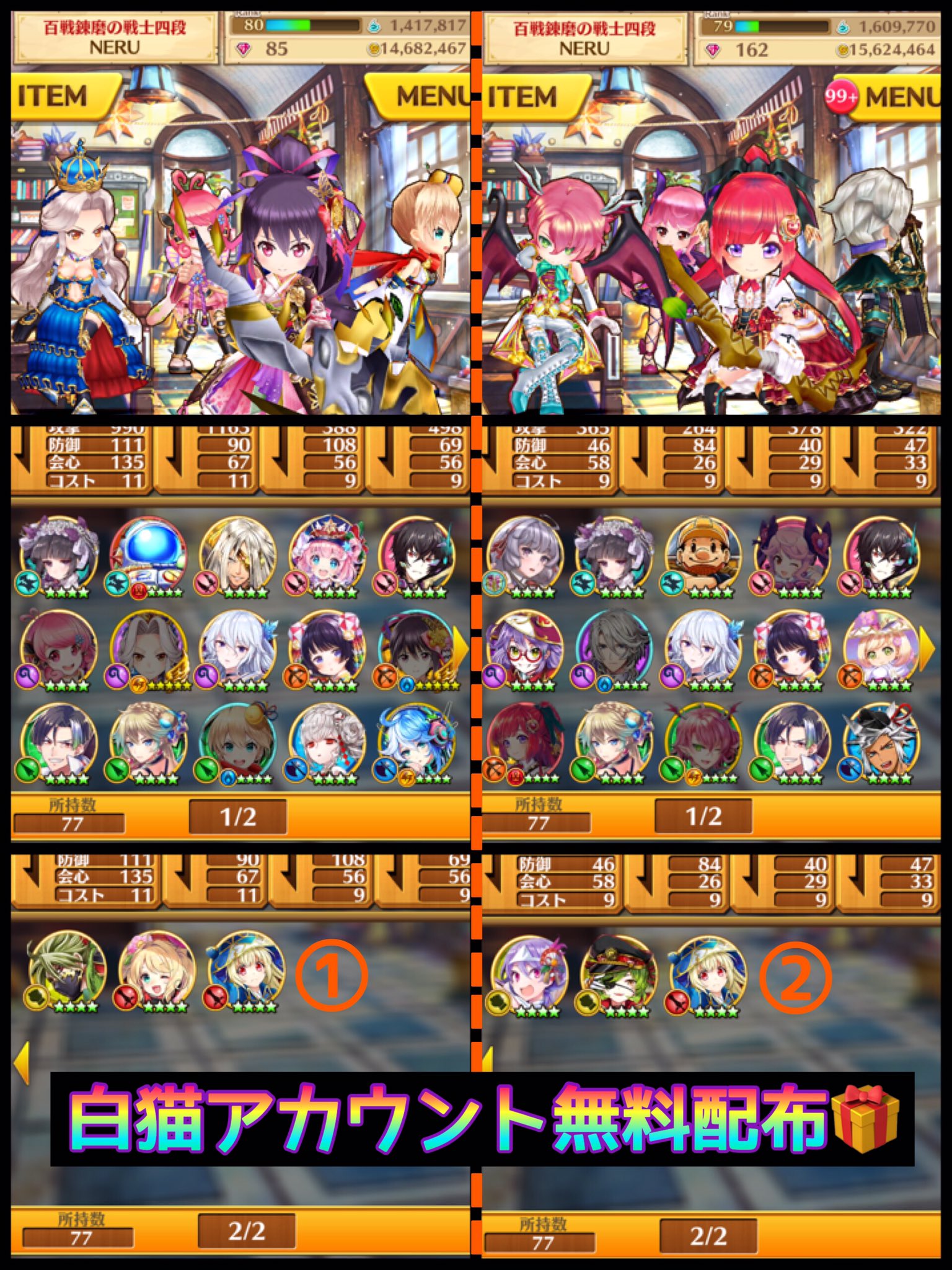 Neru 白猫アカウント無料配布 2アカウント配布します 当選者2名 参加方法 フォロー Rt 販売ツイートrt 締切日時 本日22時 白猫販売 白猫交換 白猫買取 白猫抽選 白猫配布 無料配布 T Co Vraicdke1k Twitter