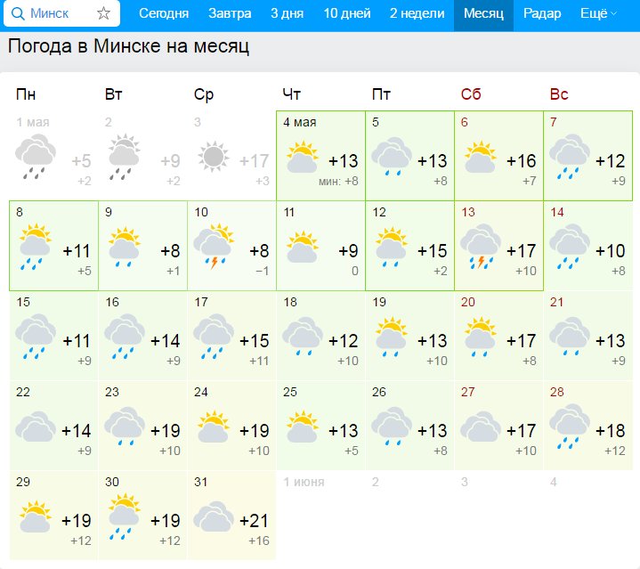 pepoby's tweet image. Как вам такой странный план у погоды на май?