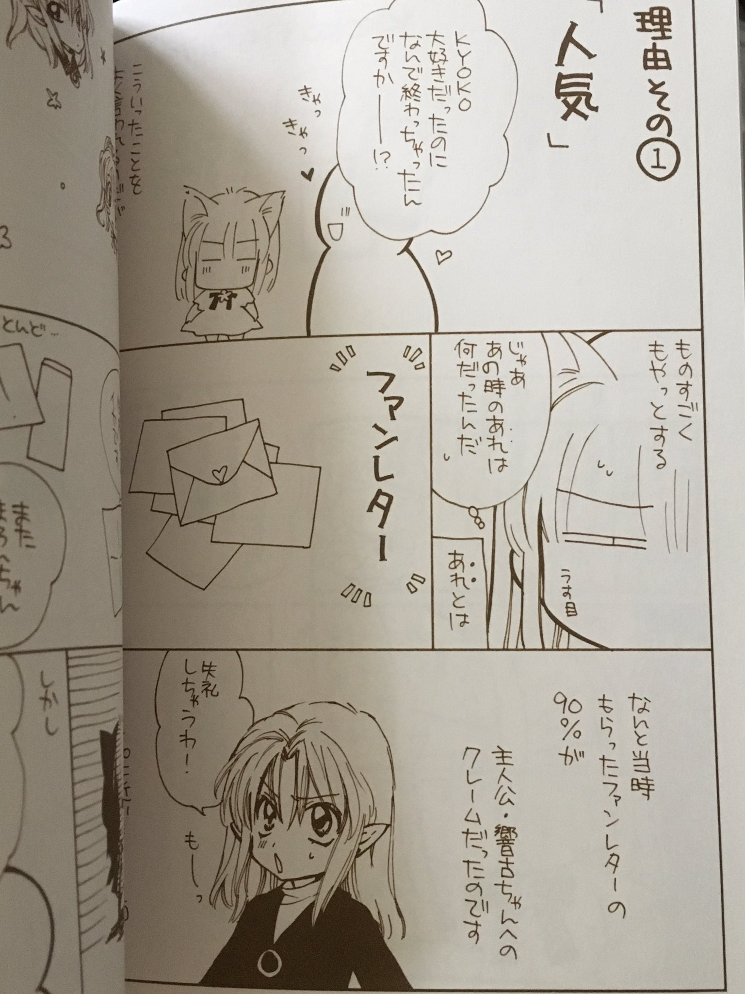 アイチ Twitterissa 神風怪盗ジャンヌ 等で有名な種村有菜先生の 時空異邦人kyoko 時間 氷 雷などの12人の能力者とゆー 男でも大好きな要素のある作品 全3巻打ち切りと非常にショックが大きたかったですが 復活の可能性もあるみたい 種村有菜 アイチ Twitterissa 神風怪盗ジャンヌ 等で有名な種村有菜先生の 時空異邦人kyoko 時間 氷 雷などの12人の能力者とゆー 男でも大好きな要素のある作品 全3巻打ち切りと非常にショックが大きたかったですが 復活の可能性もあるみたい 種村有菜