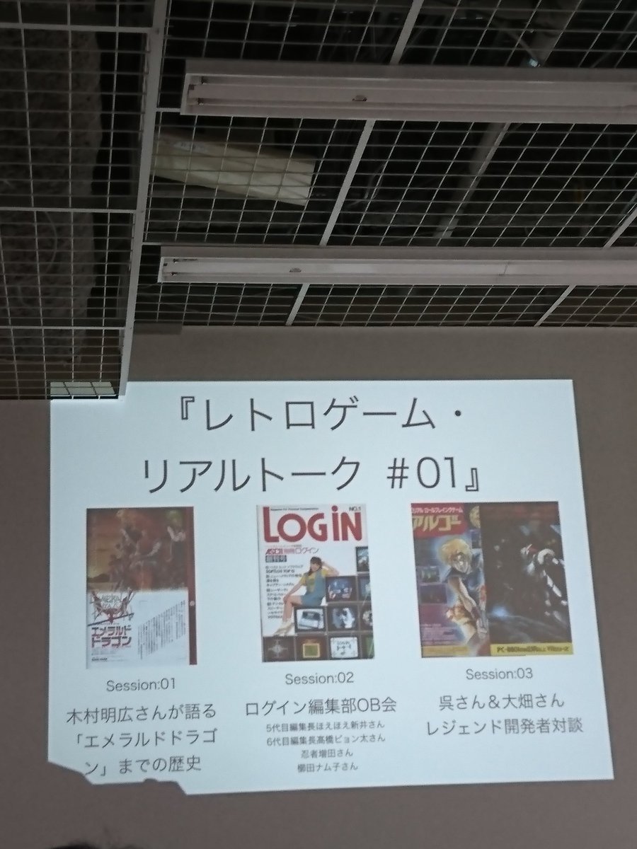 レトロゲーム リアルトーク 01 ログイン編集部 エメラルドドラゴン ファーストクイーン ファイアーホーク Togetter レトロゲーム リアルトーク 01 ログイン編集部 エメラルドドラゴン ファーストクイーン ファイアーホーク Togetter