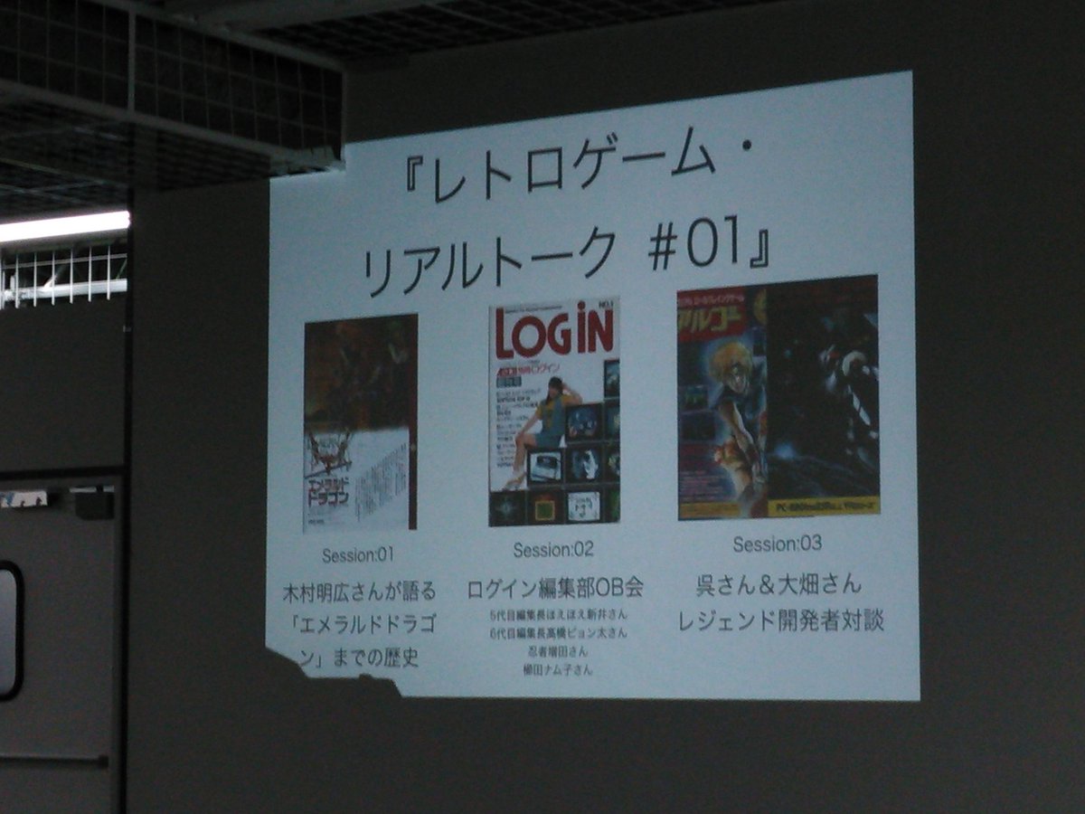レトロゲーム リアルトーク 01 ログイン編集部 エメラルドドラゴン ファーストクイーン ファイアーホーク Togetter レトロゲーム リアルトーク 01 ログイン編集部 エメラルドドラゴン ファーストクイーン ファイアーホーク Togetter