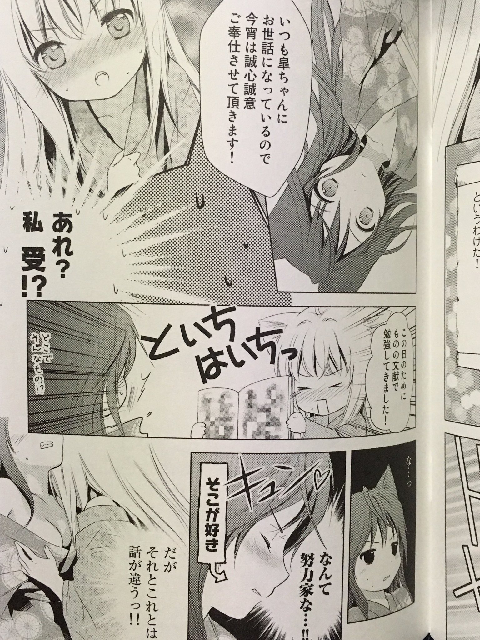 ずっと気になってた 天魔銀 on X:  青年漫画