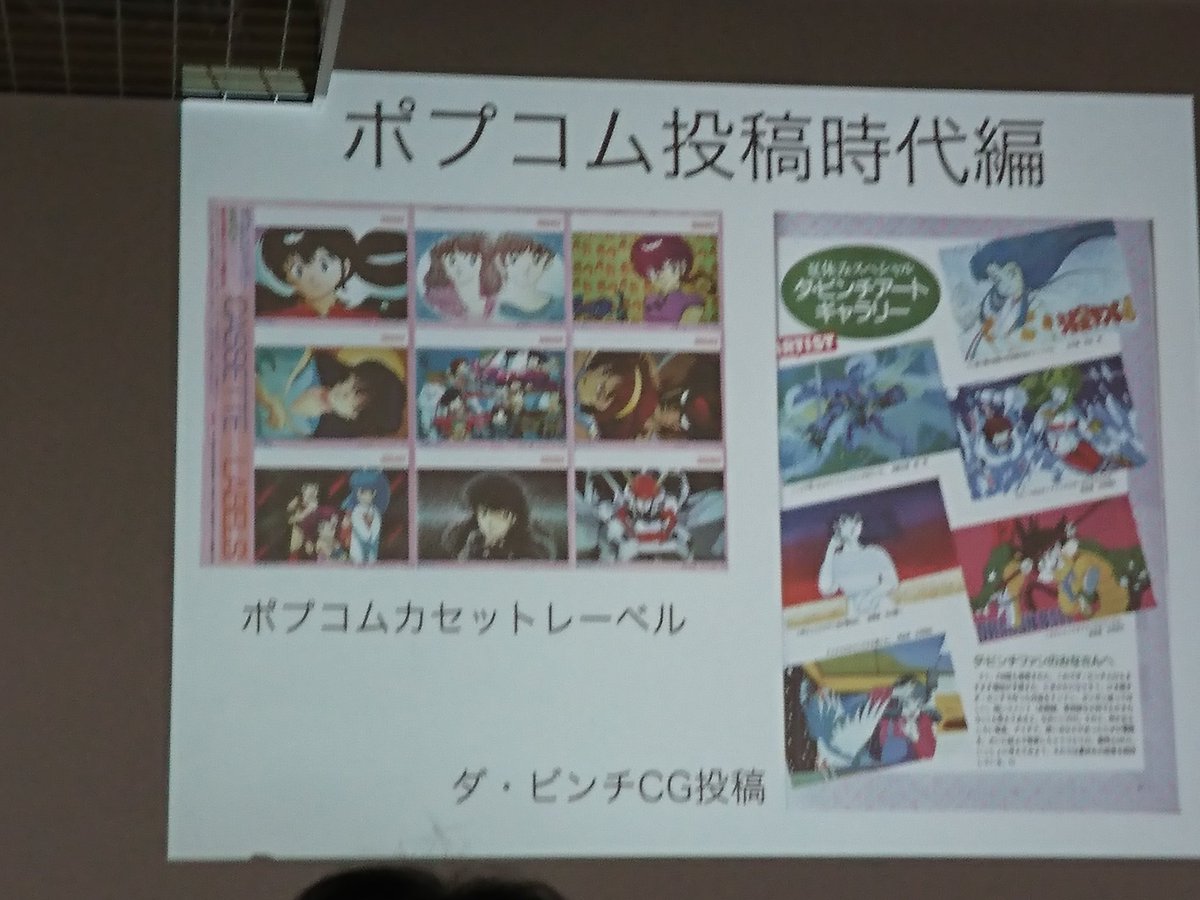 レトロゲーム リアルトーク 01 ログイン編集部 エメラルドドラゴン ファーストクイーン ファイアーホーク Togetter