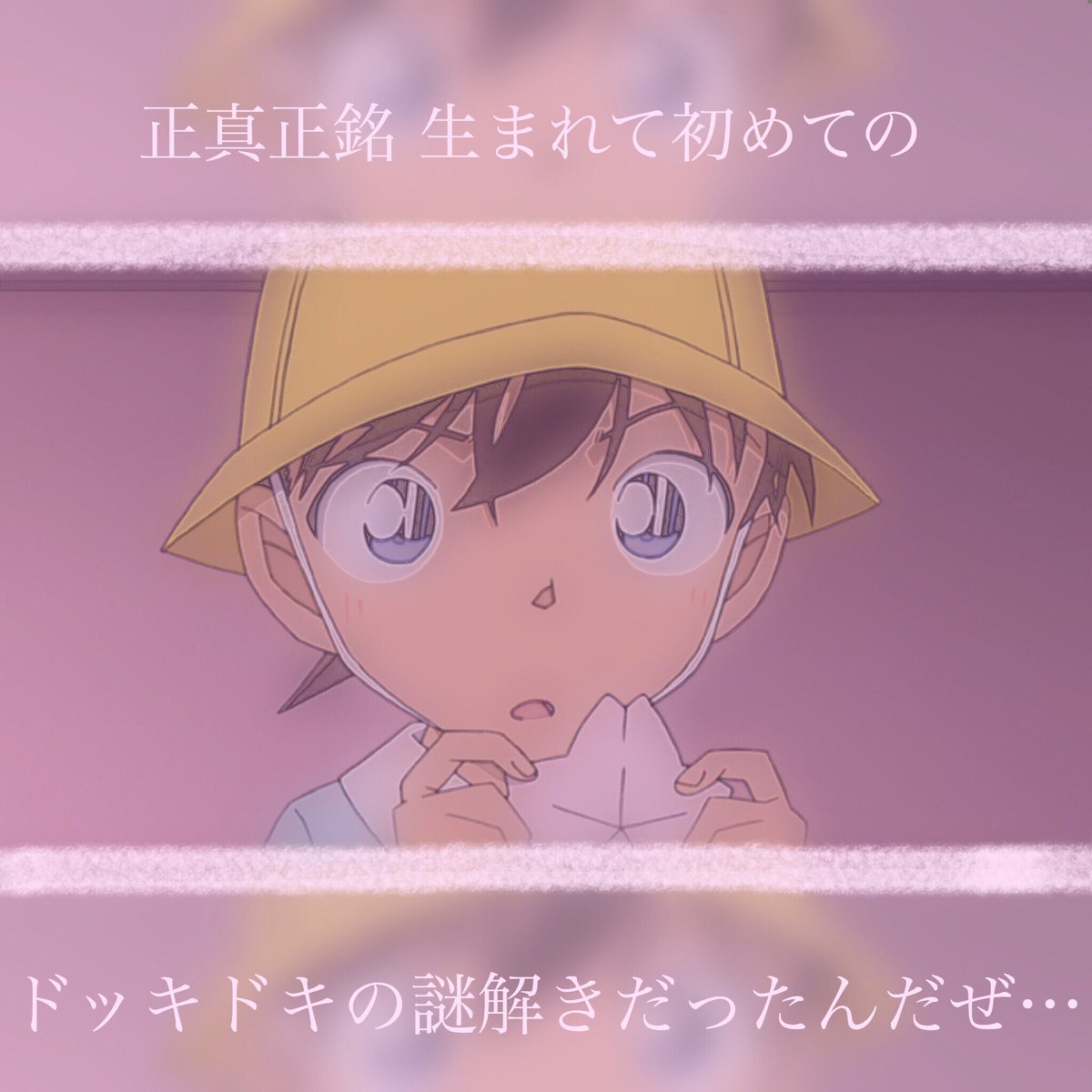 Conan_Community's tweet image. Happy birthday to this little cutie 🎉🎁💕