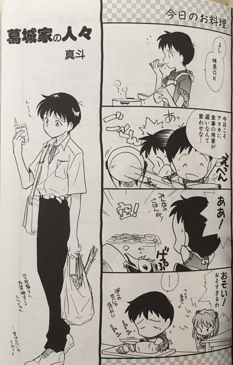 アイチ ポケスペ 作画担当 真斗先生の エヴァンゲリオン アンソロジー本 先日運良くゲットできました 真斗 真斗さん エヴァンゲリオン 新世紀エヴァンゲリオン ポケスペ T Co Zidib2vb3z Twitter アイチ ポケスペ 作画担当 真斗先生の エヴァンゲリオン アンソロジー本 先日運良くゲットできました 真斗 真斗さん エヴァンゲリオン 新世紀エヴァンゲリオン ポケスペ T Co Zidib2vb3z Twitter