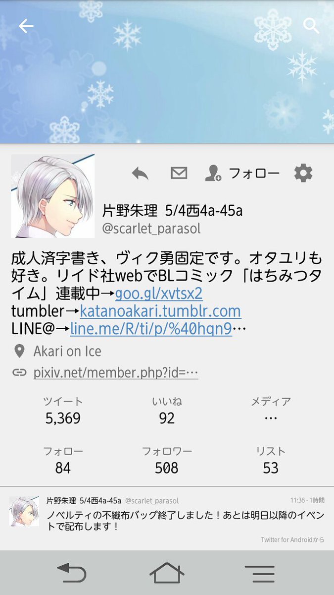 弁護士を選任した片野氏 東風氏umenohana0303 からdmを受け取った件について 弁護士を選任した片野氏 東風氏umenohana0303 からdmを受け取った件について