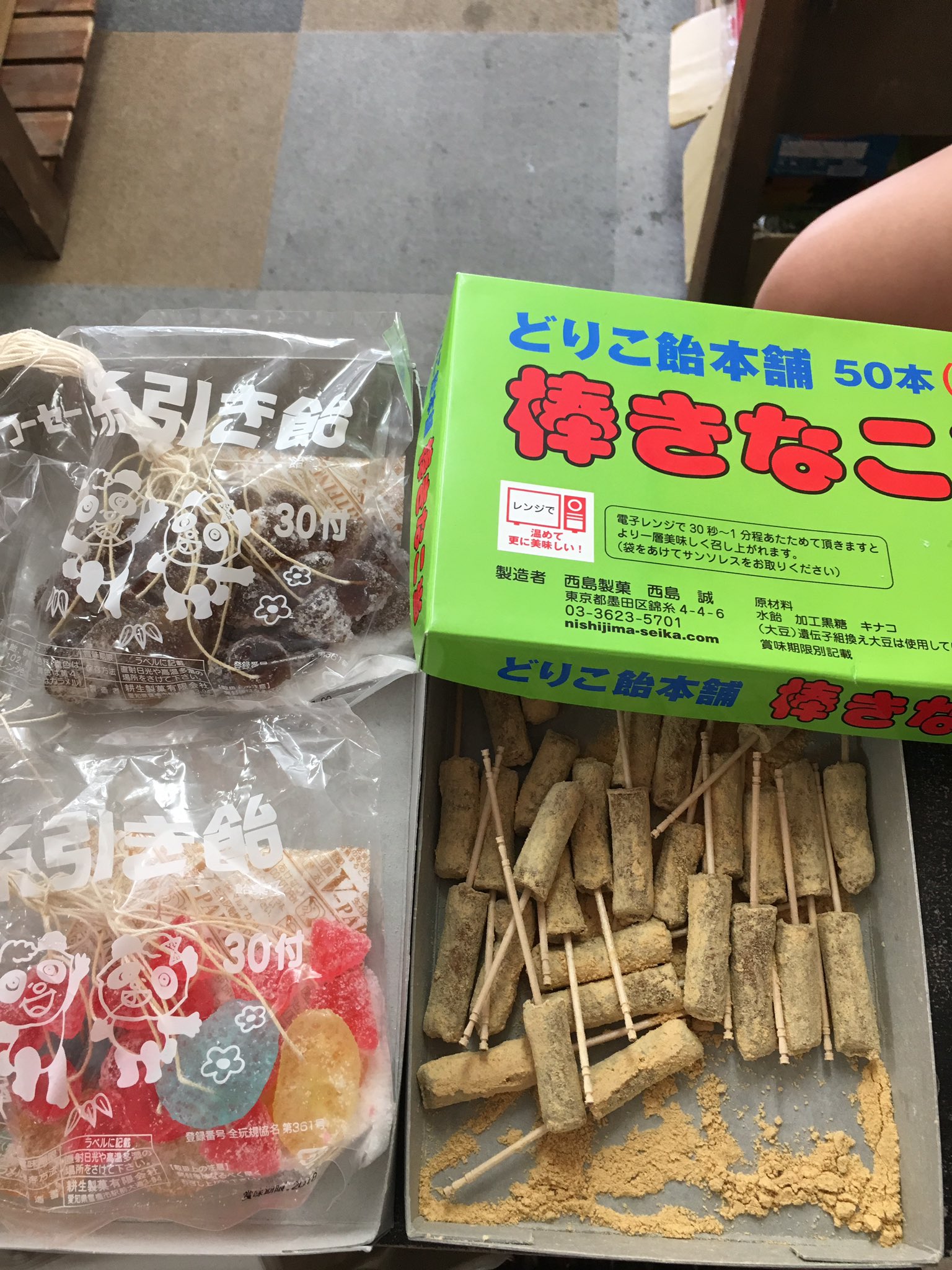 糸引き飴30入り 昔懐かし駄菓子 たわい