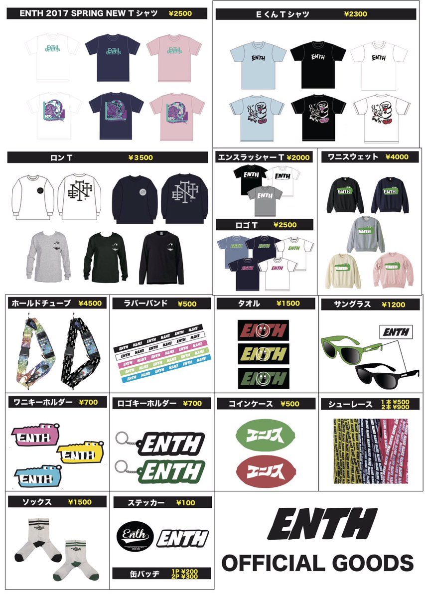 明日のビバラロックから発売😉 ENTHちゃん春の新デザインTシャツ