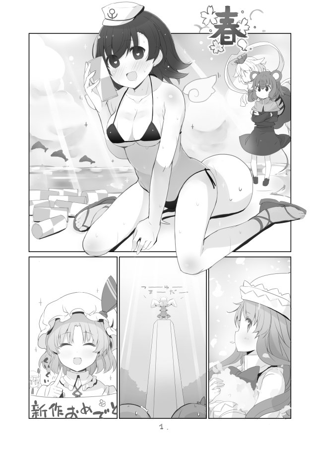 例大祭お37bで新刊おかせていただきやう・・・よろしうお願いします・・・ 