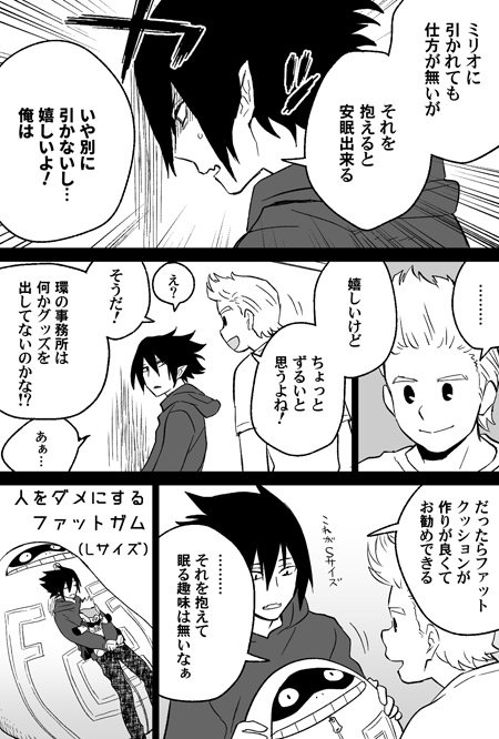 トビタ 嬉しくてダメになる ミリ環 タグリクで戴いたミリオぬいぐるみ ヒロアカ世界だと今後普通に商品化しそう ファットさんクッションが超欲しい 柔らかくてめちゃくちゃ沈む