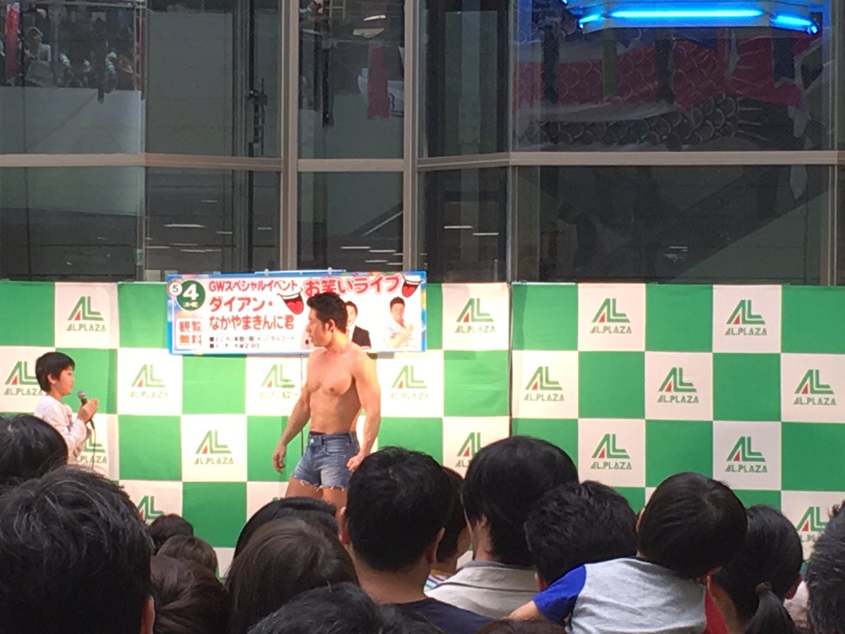 城陽のアルプラになかやまきんにくんおる