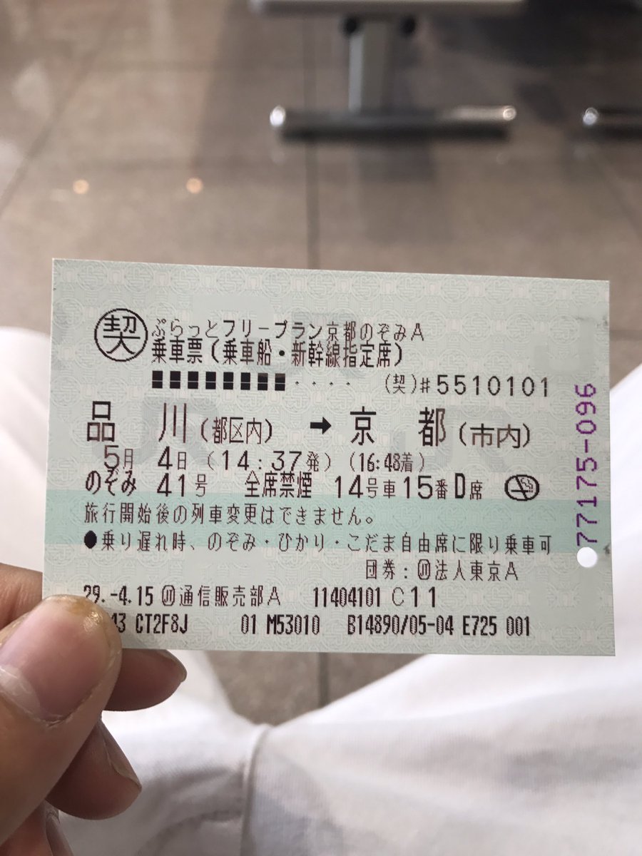 今から京都(﹡ˆωˆ﹡)
２泊３泊楽しむよ〜
