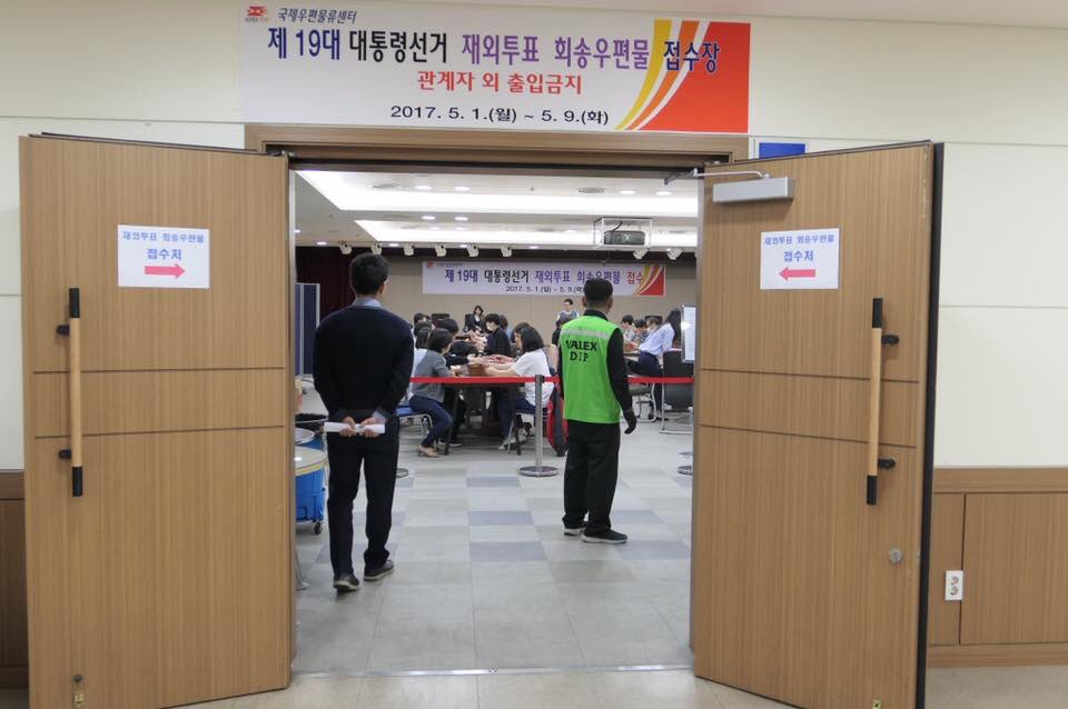 [회송투표보고 17-003] 1
회송투표 4일차, 금일 5.4 목요일. 72개 공관, 75,933통이 쉬지 않고 들어올 예정입니다. 오늘 외교행낭백 첫 인수지는 오스트리아 대사관입니다😊