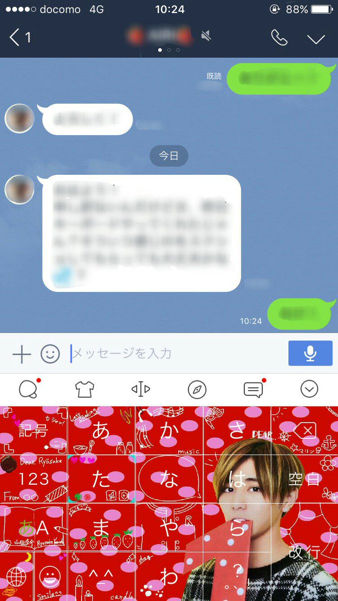 Airi Ys Auf Twitter Iphone対応のキーボードです Simejiで設定可能です 右は使用例です もし使って下さるならrtしてくれると嬉しいです Hey Say Jump 少しでもいいなと思ったらrt 私の加工嫌いじゃないよって人rt