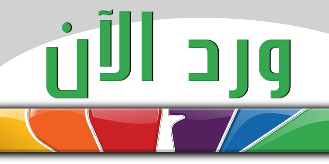 CNBCArabia's tweet image. #عاجل
بيان لوزارة #النفط: #العراق يعلن مشروعا لبناء مصفاة نفطية جديدة في #البصرة