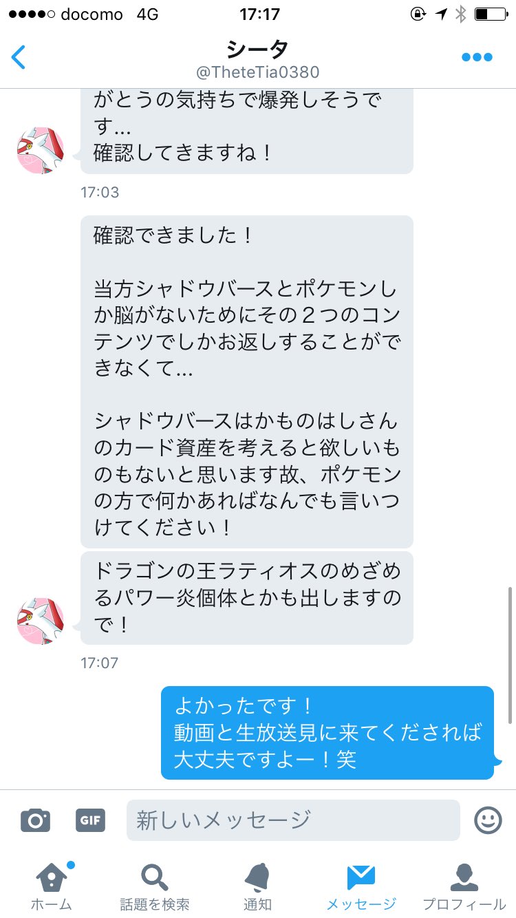 つるおか かものはし あと専属のポケモン育て屋さんになってくれるみたいなのでポケモン勢の方は是非宜しくお願いします T Co R1qbte1kq5 Twitter つるおか かものはし あと専属のポケモン育て屋さんになってくれるみたいなのでポケモン勢の方は是非宜しくお願いします T Co R1qbte1kq5 Twitter